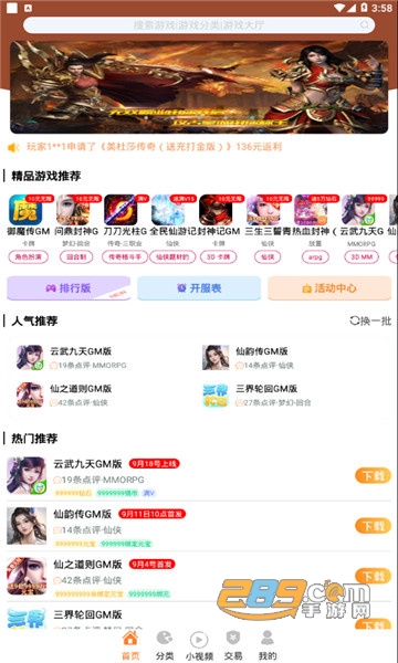无忧手游盒子下载官方2022最新版v10.0手机版