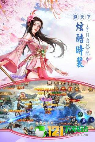 扶摇遮天APP