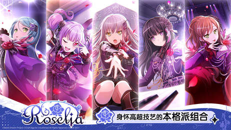 梦想协奏曲！少女乐团派对