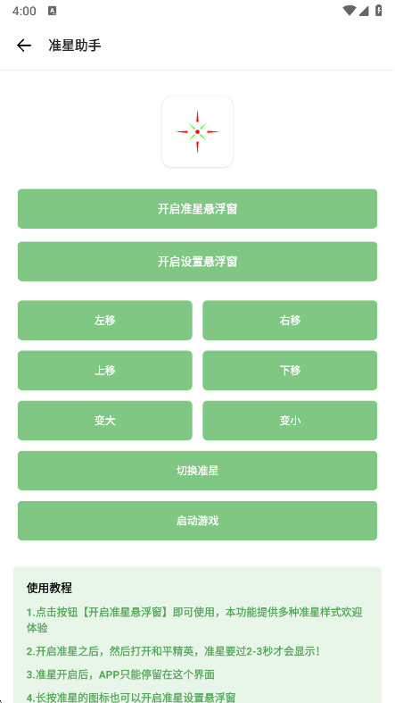 老街画质助手最新版 5. 8安卓版