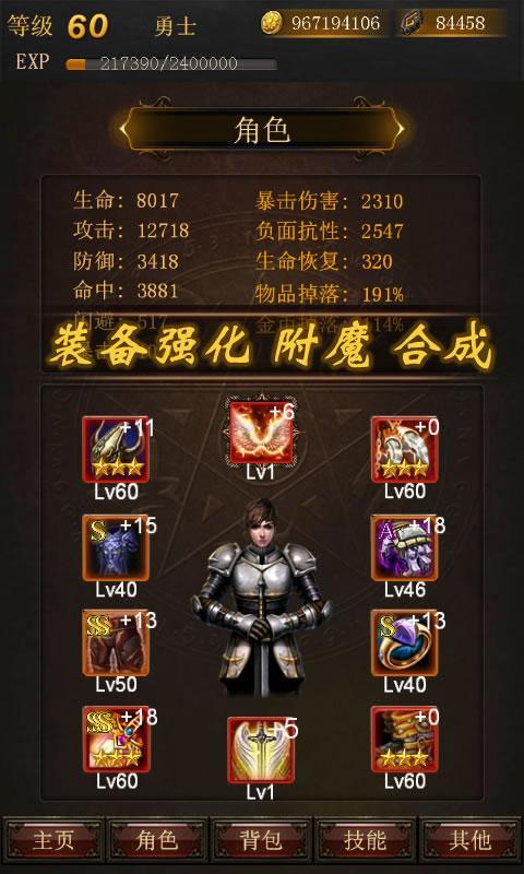 黑暗传说单机rpg破解版 9.1无限魔石版