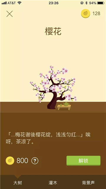 forest（专注森林）简单有效的时间管理工具v4.37.1最新版