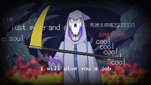 死神来了游戏