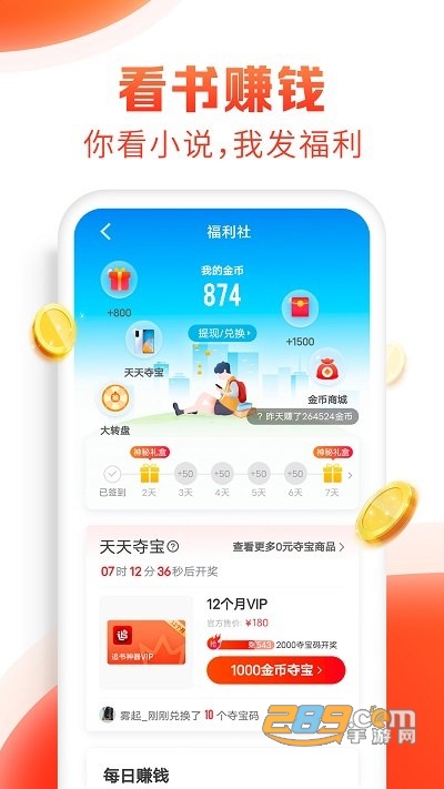全本搜书app最新版下载v1.2.1安卓版