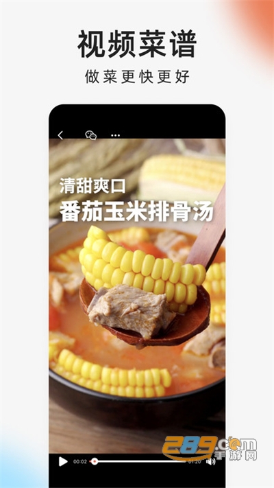 下厨房菜谱大全app官方免费版v8.8.82 安卓官方版