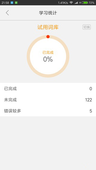 多壹词appv1.0.11安卓版