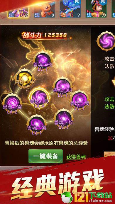 梦幻天尊app