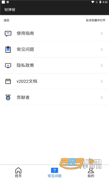 轻弹窗 Bear Pop-up(蓝牙弹窗工具)v6.2.1最新版