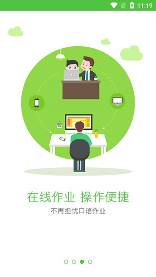 口语易学生版