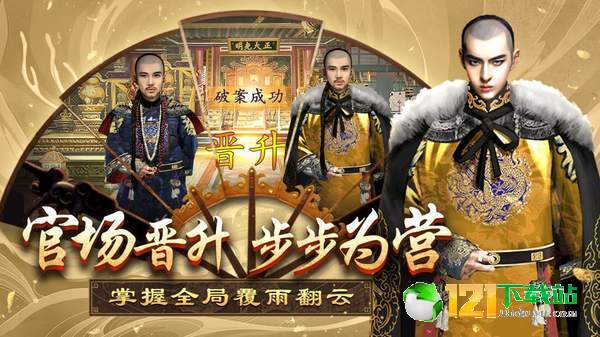 一品王侯APP