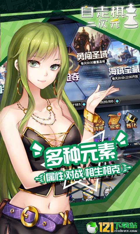 动漫自走棋APP