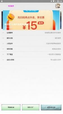 可乐助手