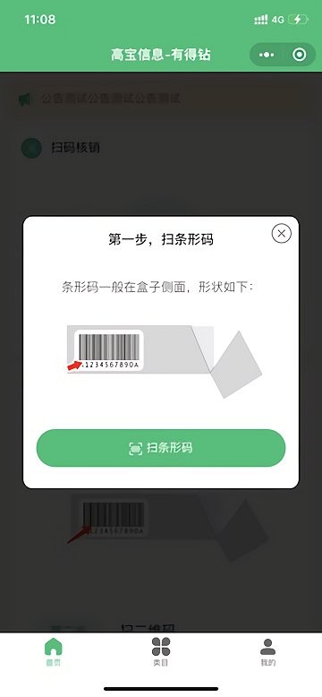 有得钻