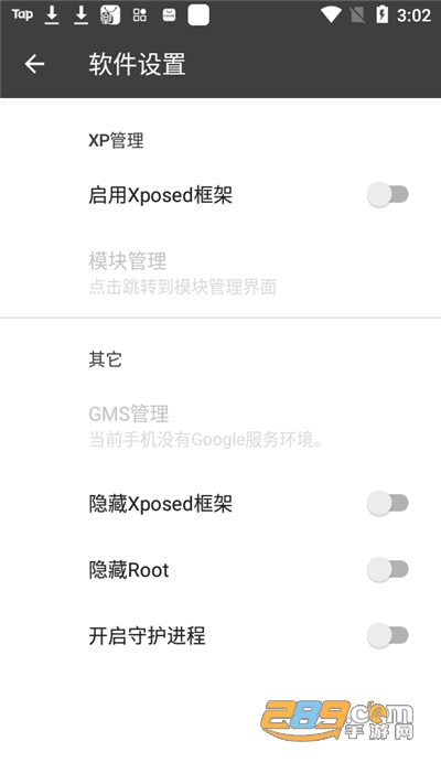 blackbox64位手机版黑盒v2.1.0官方版