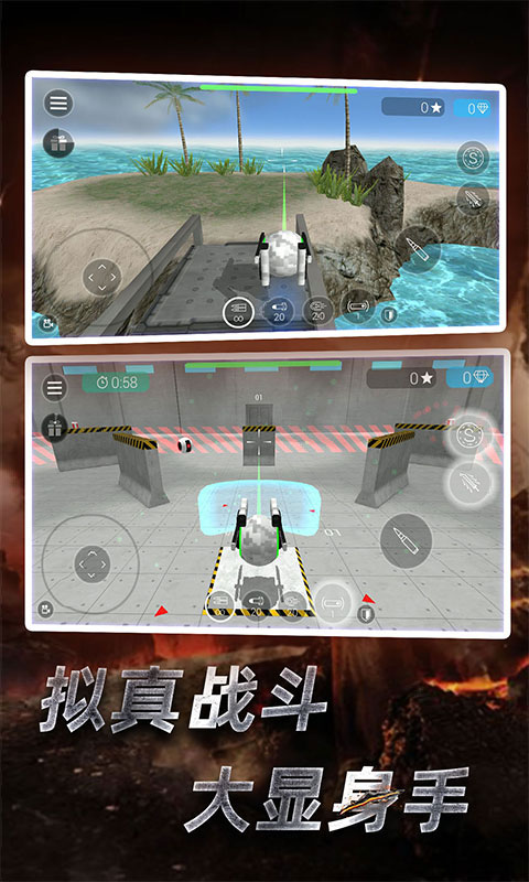 星际守护者最新版