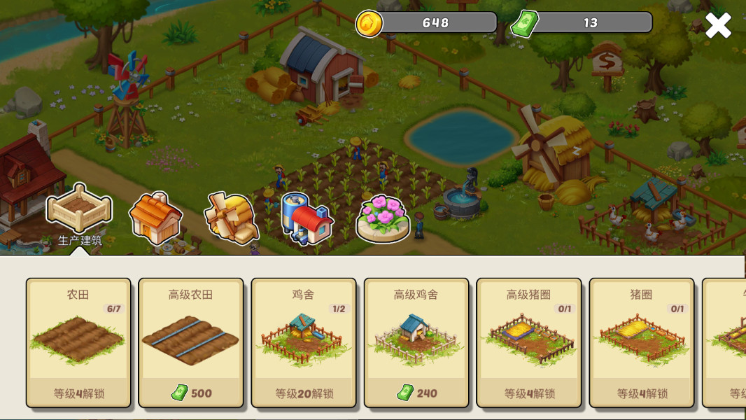 农场丰收最新版 2.3.9安卓版