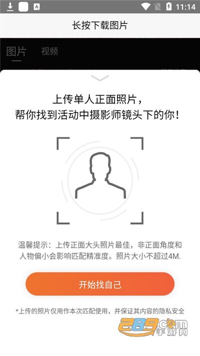 long.tap下载官方appv1.0.0官方版