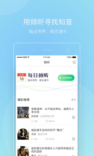 智慧树网