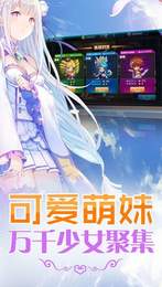 萌娘触摸全角色版