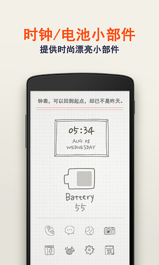 buzz小部件