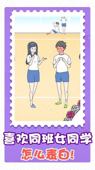 害羞男孩最新版 1.0.0试玩版