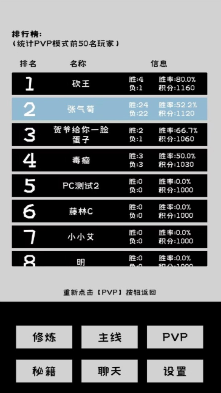寒江雪2 0.4安卓版