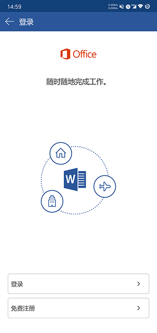 Microsoft Word软件