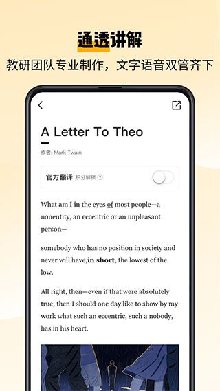 百词斩爱阅读(英语阅读软件) v2.4.5 安卓版