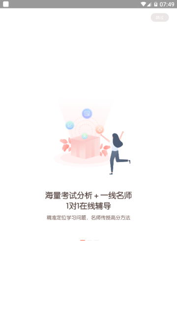 好分数辅导查成绩登录2019小学版5.1.8.3官方最新版