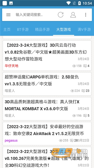八神游戏app免费下载2023安卓最新版v3.1.0安卓版