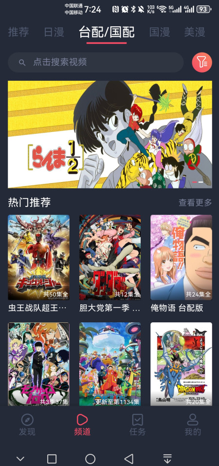 heibai弹幕破解版 1.5.7.1安卓版