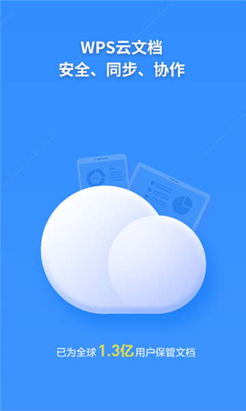 WPSOffice会员权限解锁版v14.40.0最新版