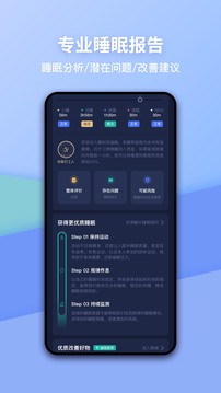 蜗牛睡眠app2022最新版下载