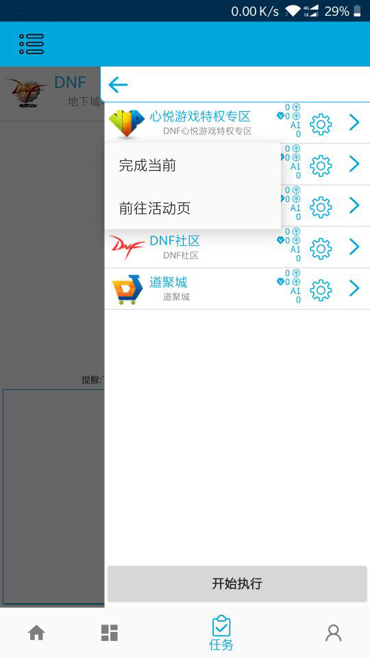 一步助手最新版 1.1.0安卓版