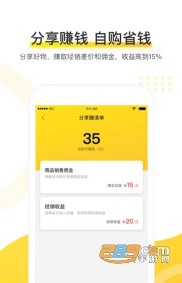 麦店APPv1.5.2