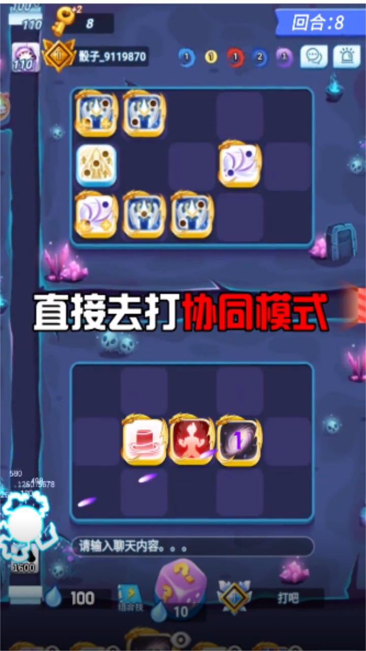 勇士特攻队 1.0.2安卓版