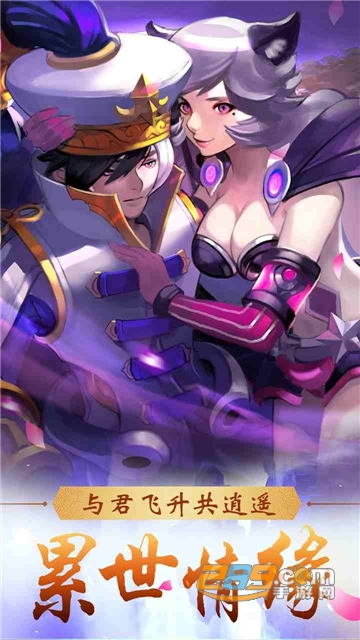少年封神h5满v版