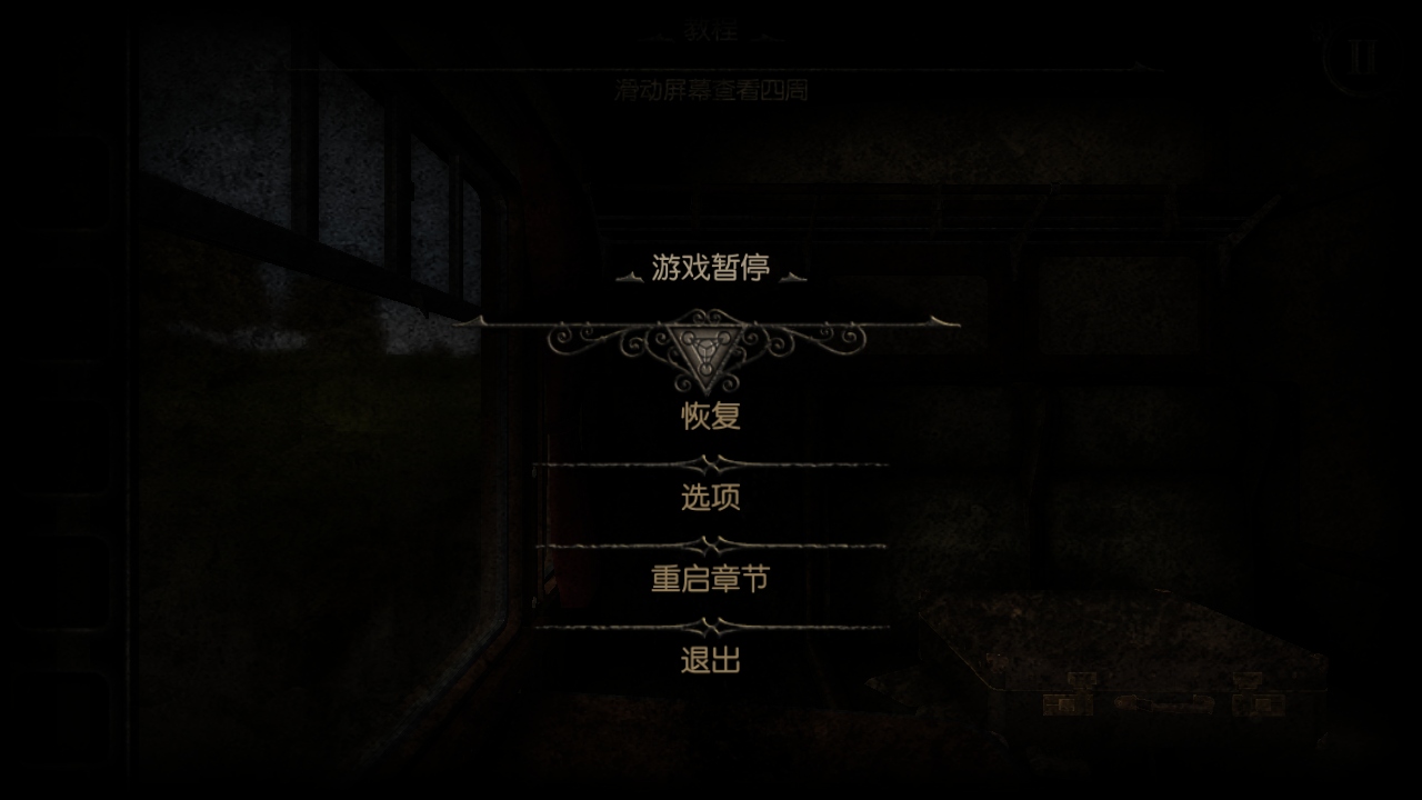 未上锁的房间3直装版 1.04安卓版