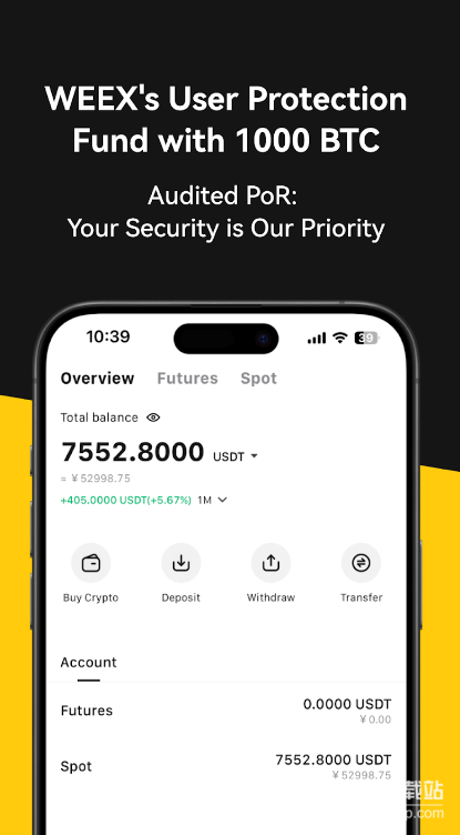 WEEX官方app最新免费版