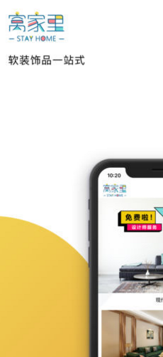 窝家里(窝家里装修图片大全)安卓