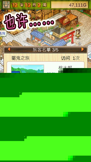 大江户之城