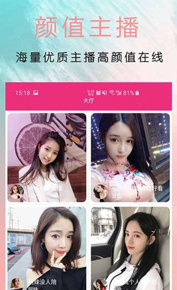 乐娱秀场appv1.0.0安卓版