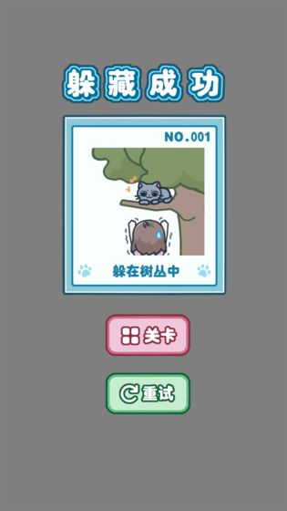 天天躲猫猫3最新版