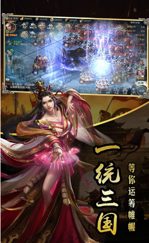 一统天下V1.0.0