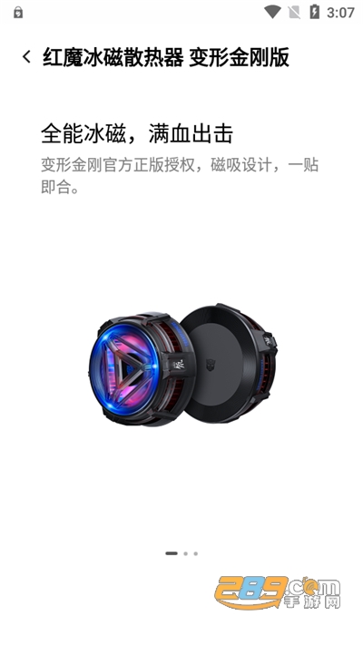 红魔装备库app下载2022官方版