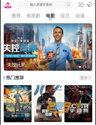 冷咖影视app安卓版下载