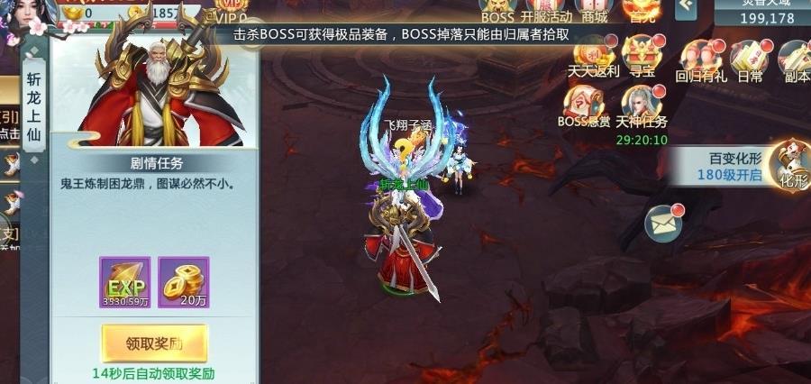 奇迹江湖app