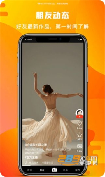 微播乐影短视频APP2022官方版v1.0.8安卓版