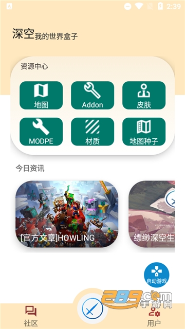 深空我的世界盒子最新版下载2022安卓版v0.0.3b3安卓版