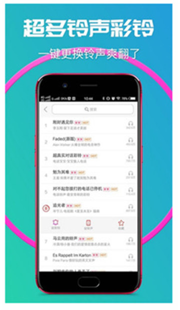 2019铃声助手appv1.0.0安卓版